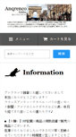 Mobile Screenshot of anqrenco.com
