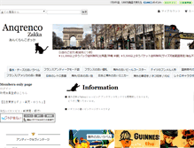 Tablet Screenshot of anqrenco.com